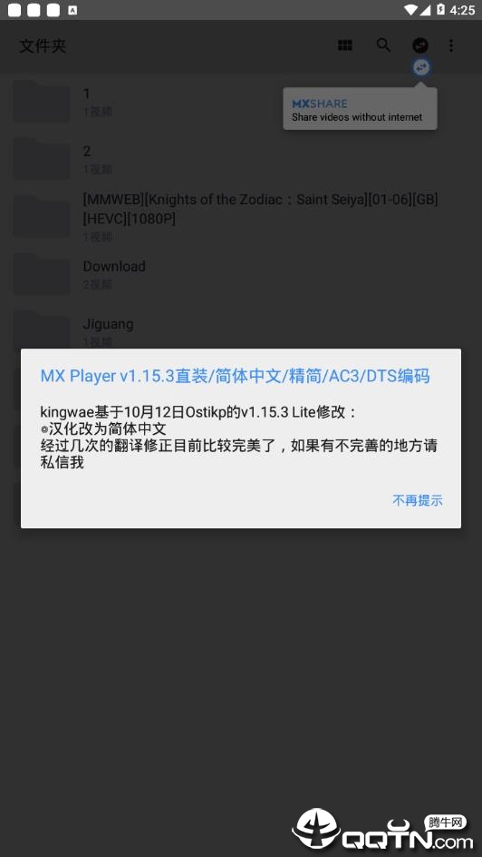 MX player MX player