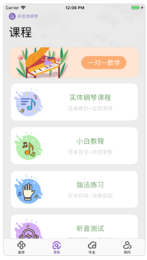 钢琴家app 钢琴家app