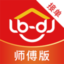 鲁班到家师傅版app v3.1.6 最新版