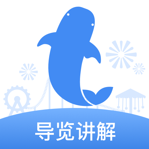 珠海长隆海洋王国app v3.3.4 最新版