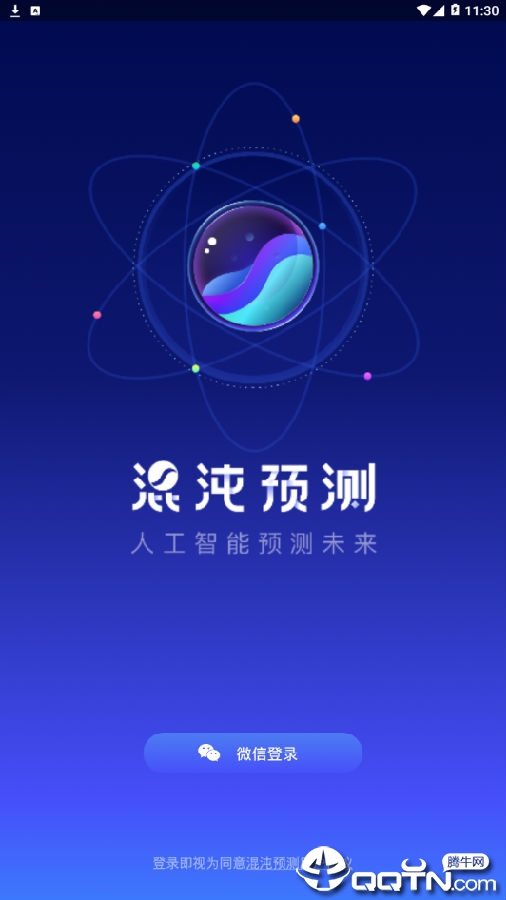 混沌预测 混沌预测