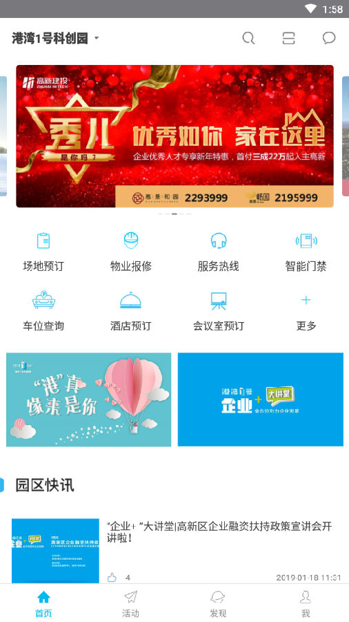 港湾1家 港湾1家