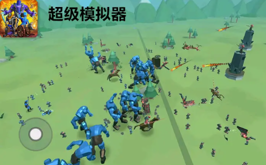 超级模拟器游戏 超级模拟器游戏