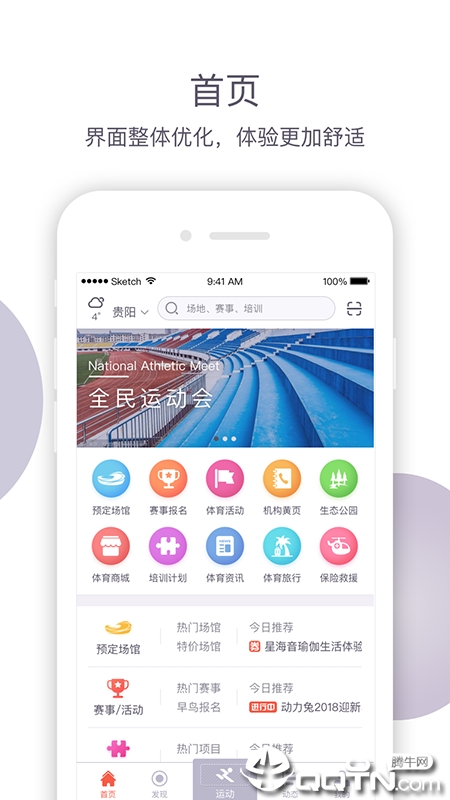 易动体育 易动体育