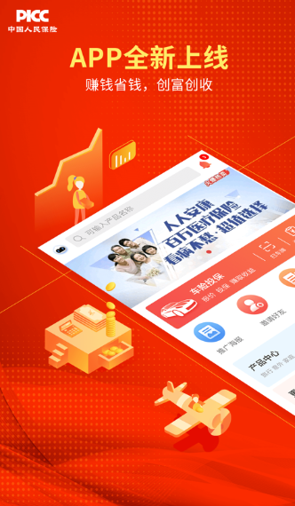 人保V盟广东app 人保V盟广东app