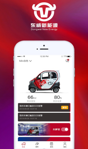 东威E智行app 东威E智行app