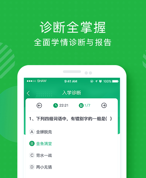 i巨人教育 i巨人教育