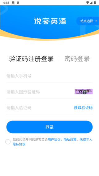 说客英语App下载 说客英语App下载