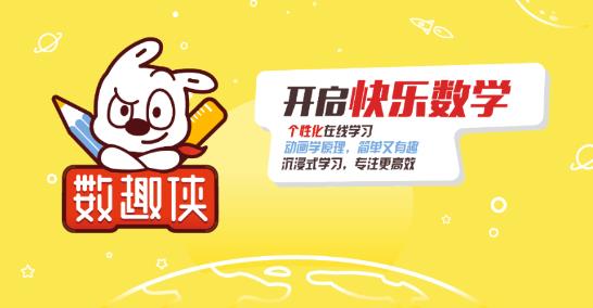 数趣侠APP 数趣侠APP