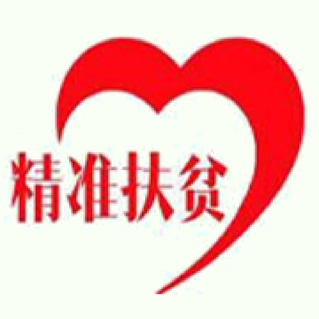 繁峙扶贫ios版下载 v1.3 最新版