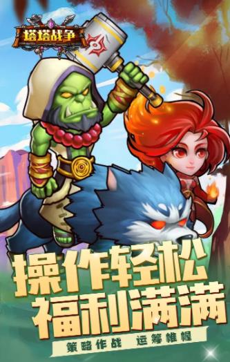 塔塔战争 塔塔战争