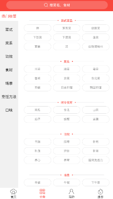 厨神厨房app 厨神厨房app