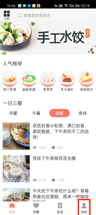 厨神厨房 厨神厨房