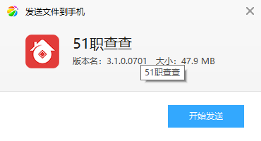 51职查查 51职查查