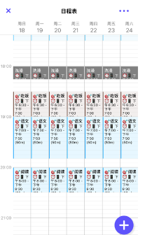 看见时间app闹钟 看见时间app闹钟