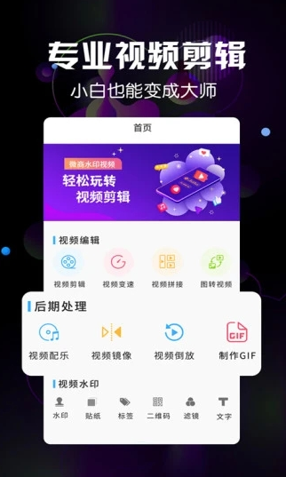 微商水印视频 微商水印视频