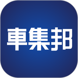 车集邦 v1.2.6 安卓版