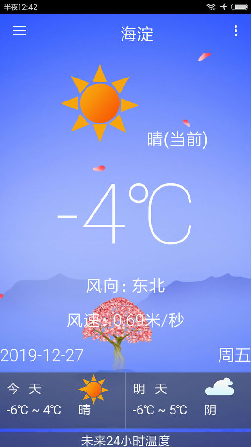 海峰天气 海峰天气