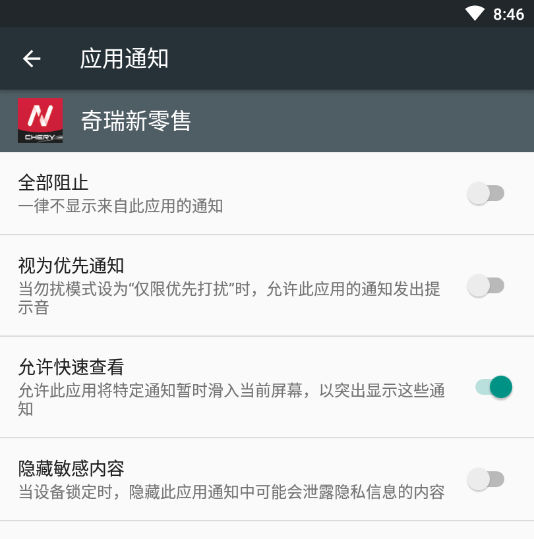 奇瑞新零售 奇瑞新零售
