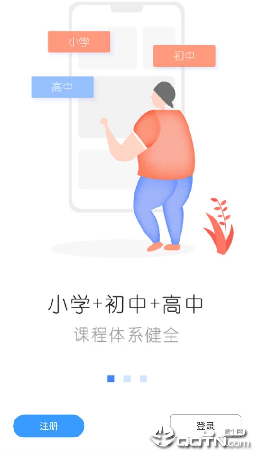 万卷课堂 万卷课堂