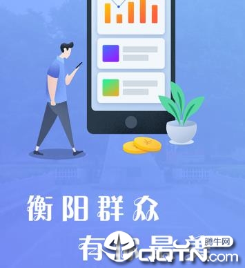 衡阳群众 衡阳群众