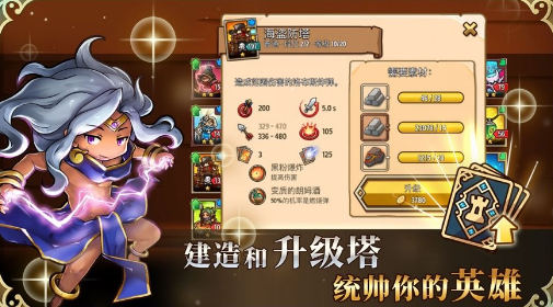 刀塔模拟器 刀塔模拟器