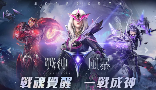 战神风暴 战神风暴