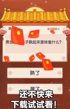 老王冲冲冲小游戏