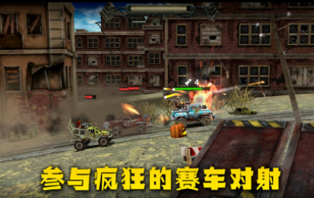 末日卡丁车 末日卡丁车