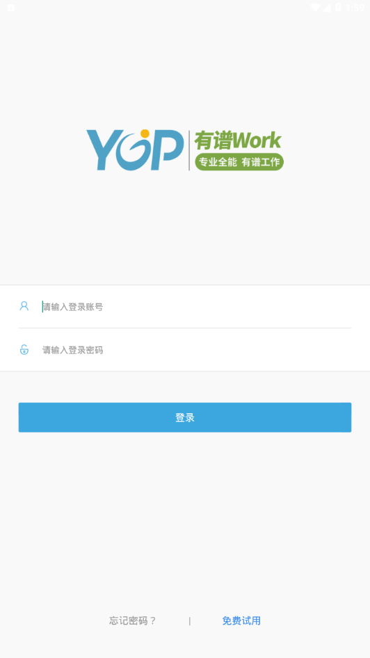 有谱Work 有谱Work