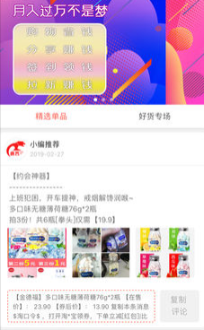 返客联盟app 返客联盟app