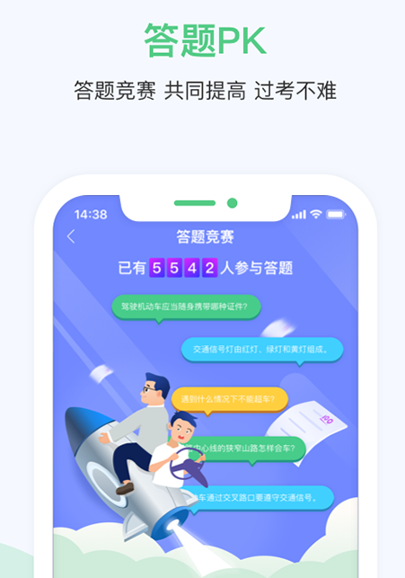 斑斑驾考 斑斑驾考