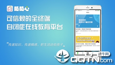 葡萄心app 葡萄心app