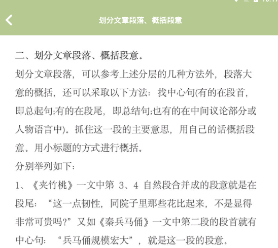 小升初试题练习 小升初试题练习