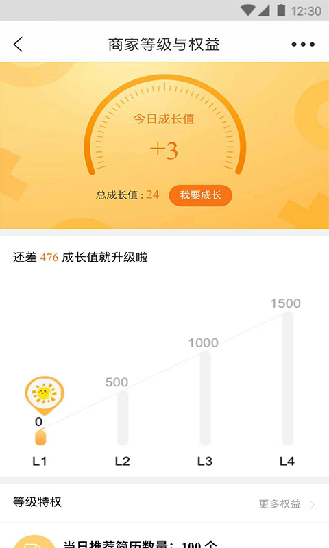 走出趣商家版 走出趣商家版