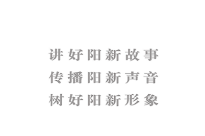 云上阳新app 云上阳新app