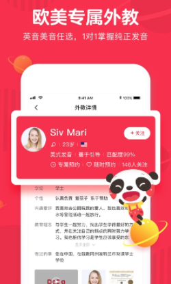 哒哒英语app苹果版下载 哒哒英语app苹果版下载