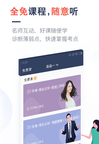 考研题库通 考研题库通