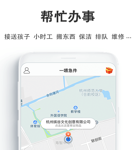 一喂急件 一喂急件