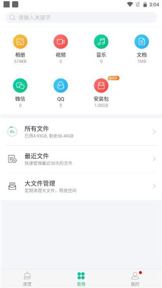 安狗狗清理大师下载安装 安狗狗清理大师下载安装