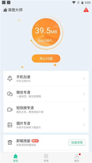 安狗狗清理大师下载安装 安狗狗清理大师下载安装