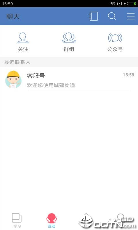 城建物道 城建物道