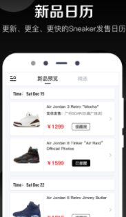 球鞋发售日历app 球鞋发售日历app