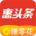 惠头条苹果版下载安装 v1.0 最新版