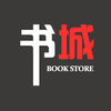 书城小说苹果版 v1.8 iPhone版
