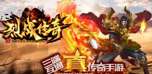 烈战传奇2 烈战传奇2