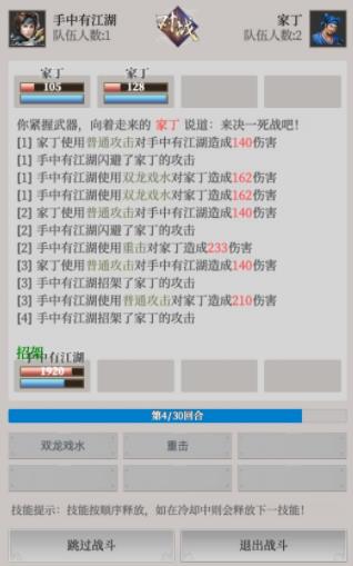 手中有江湖 手中有江湖