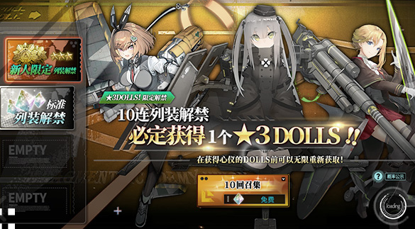 灰烬战线 灰烬战线