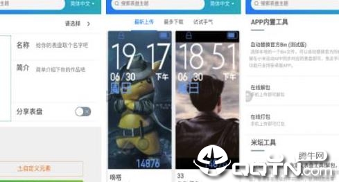 小米手环4表盘个性化定制 小米手环4表盘个性化定制
