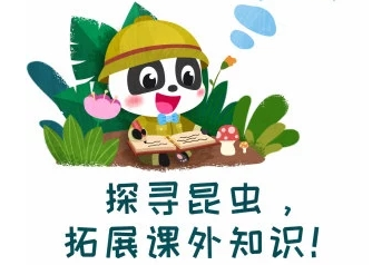 奇妙昆虫日记app 奇妙昆虫日记app